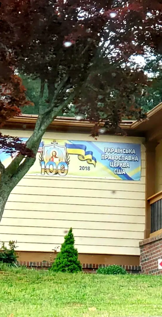 St. Andrew's Ukrainian Orthodox Church in Metro Atlanta, Cumming, GA — photo 16 of 18