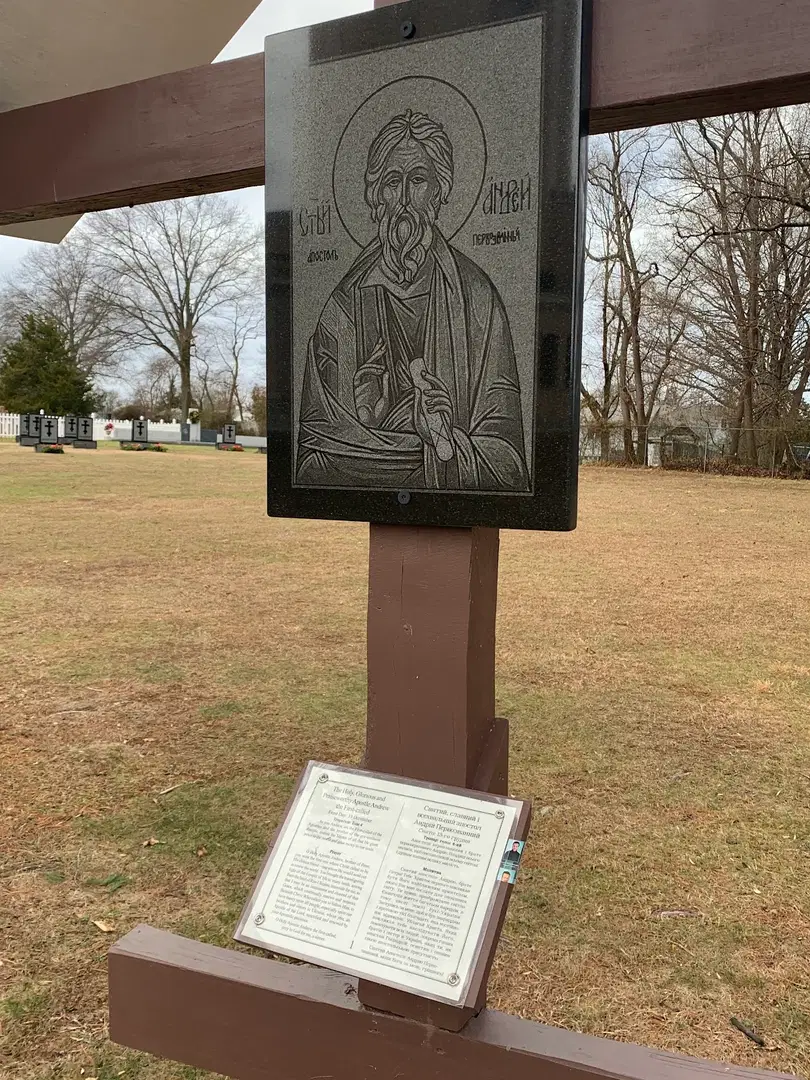St. Andrew Ukrainian Orthodox Memorial Church, South Bound Brook, NJ — photo 11 of 20