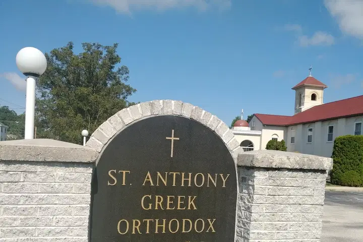 St. Anthony's Greek Orthodox Church, Vineland, NJ — photo 2 of 4