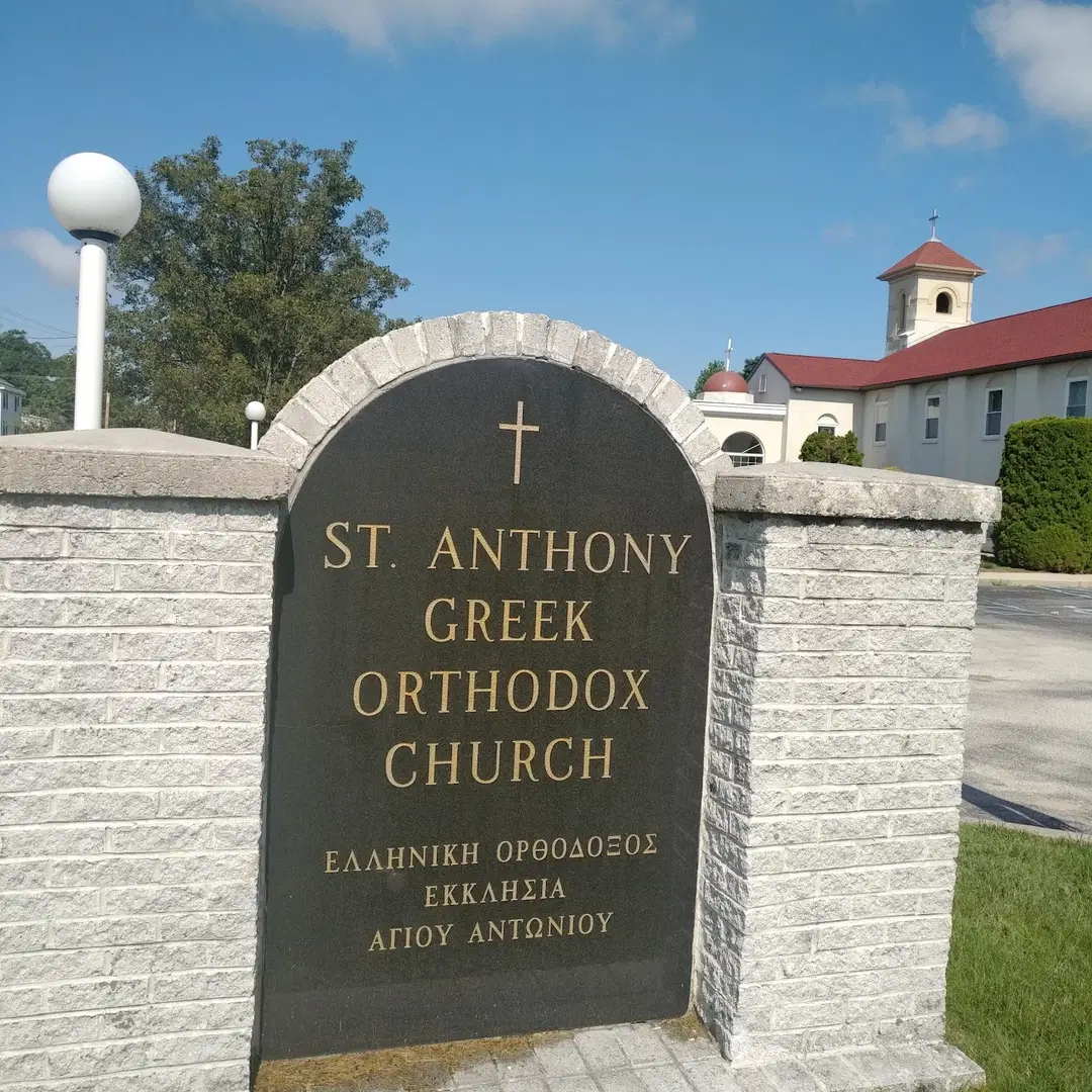 St. Anthony's Greek Orthodox Church, Vineland, NJ — photo 2 of 4