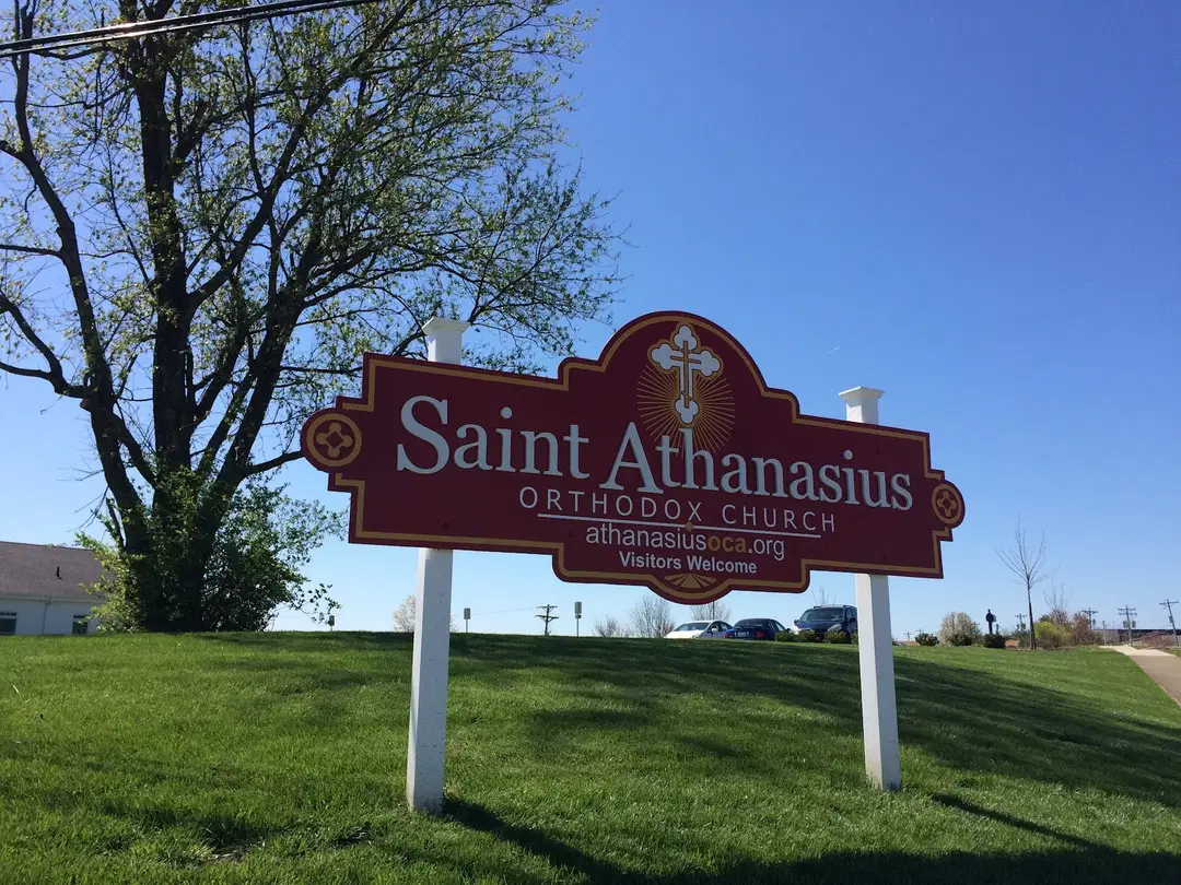 St. Athanasius Orthodox Church, Nicholasville, KY — photo 7 of 20