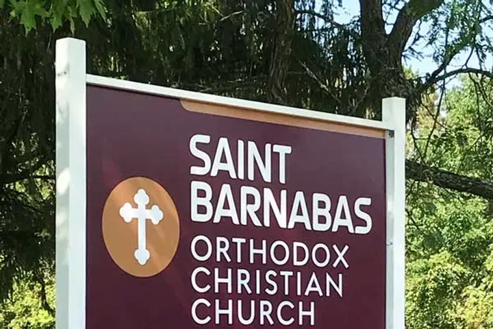 St. Barnabas the Apostle Orthodox Church, Sunbury, OH — photo 5 of 8