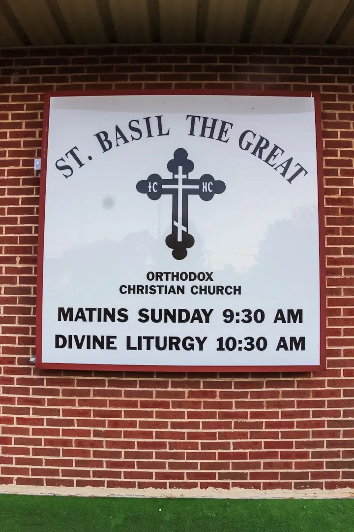 St. Basil the Great Orthodox Church, Hampton, VA — photo 14 of 19