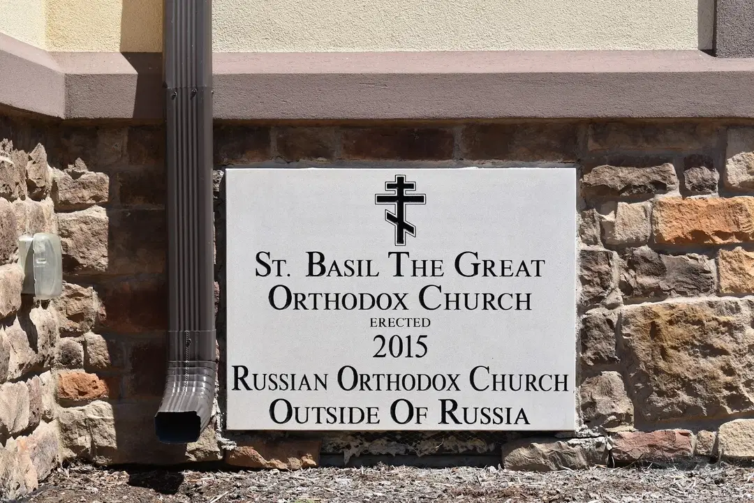 St. Basil the Great Orthodox Church, Kirkwood, MO — photo 15 of 20