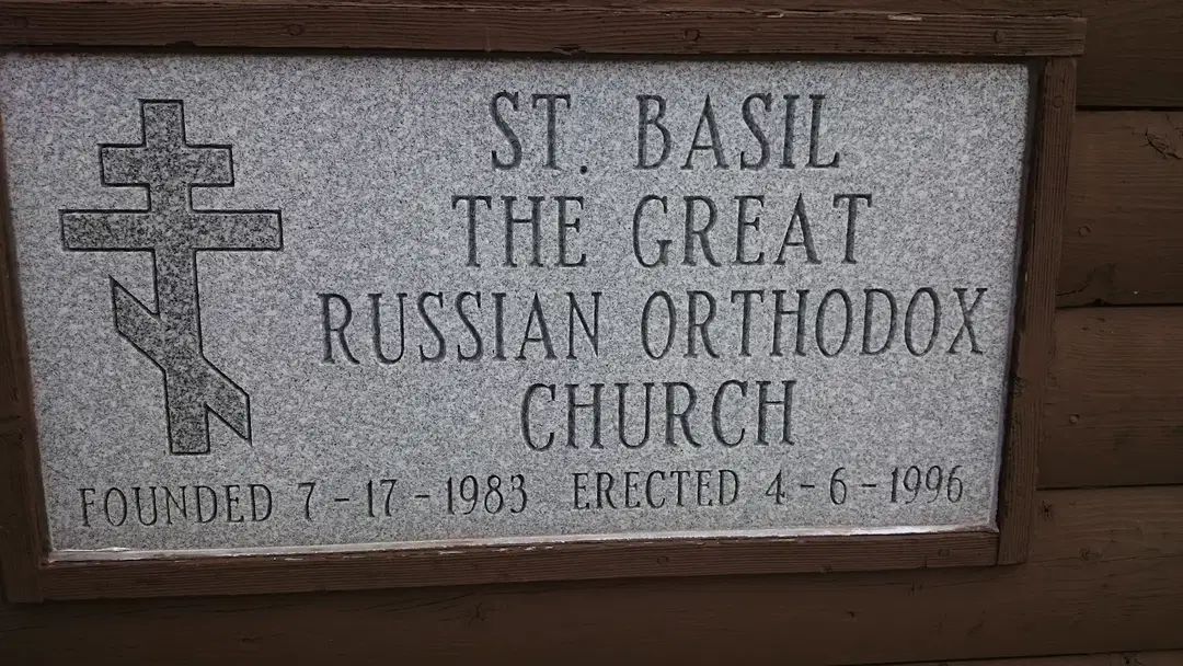 St. Basil the Great Russian Orthodox Church, Belle Vernon, PA — photo 6 of 13
