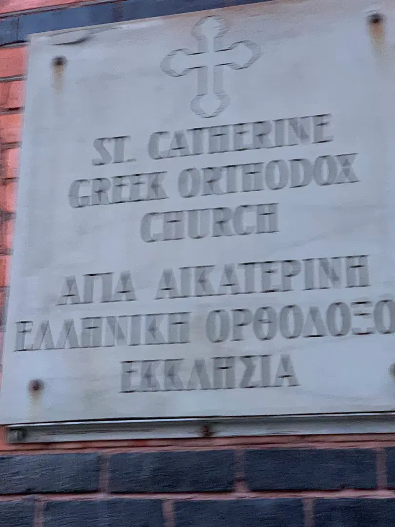 St. Catherine's Greek Orthodox Church, Ithaca, NY — photo 8 of 10