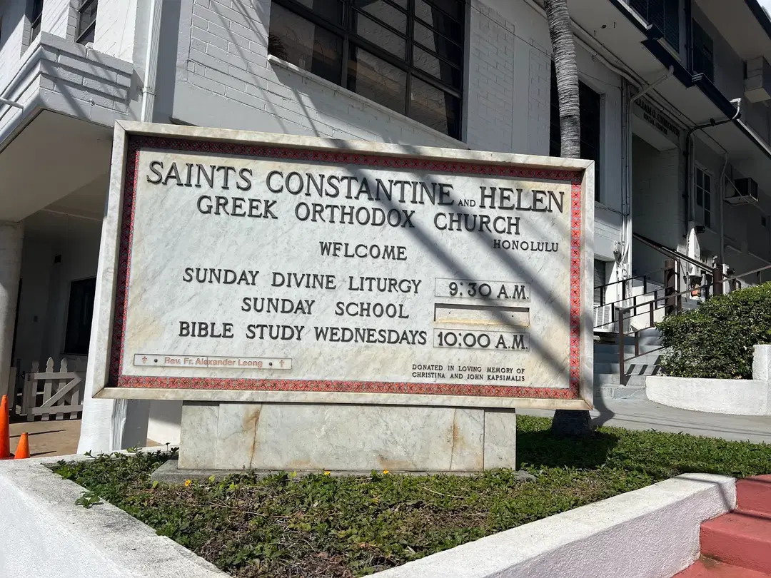 St. Constantine & Helen Greek Orthodox Cathedral of the Pacific, Honolulu, HI — photo 15 of 19