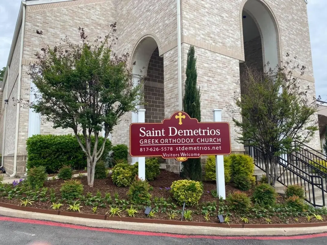 St. Demetrios Greek Orthodox Church, Fort Worth, TX — photo 3 of 16