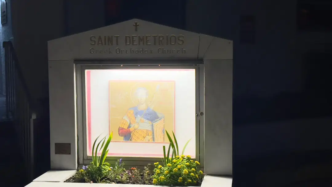 St. Demetrios Greek Orthodox Church, North Wildwood, NJ — photo 8 of 18