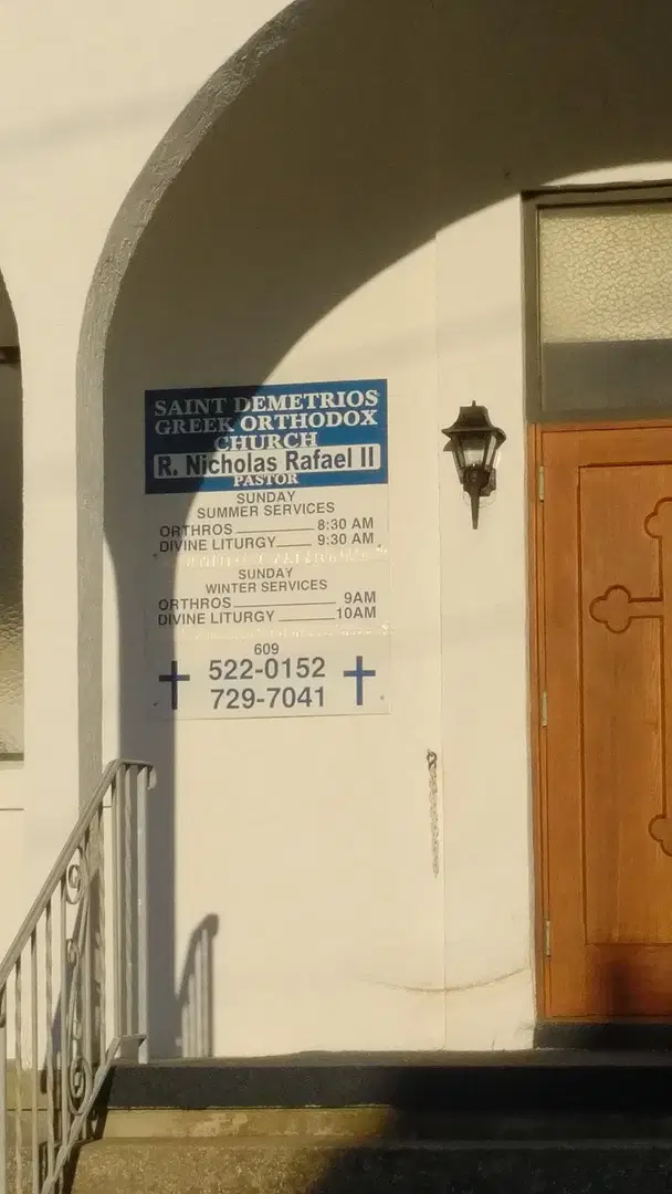 St. Demetrios Greek Orthodox Church, North Wildwood, NJ — photo 10 of 18