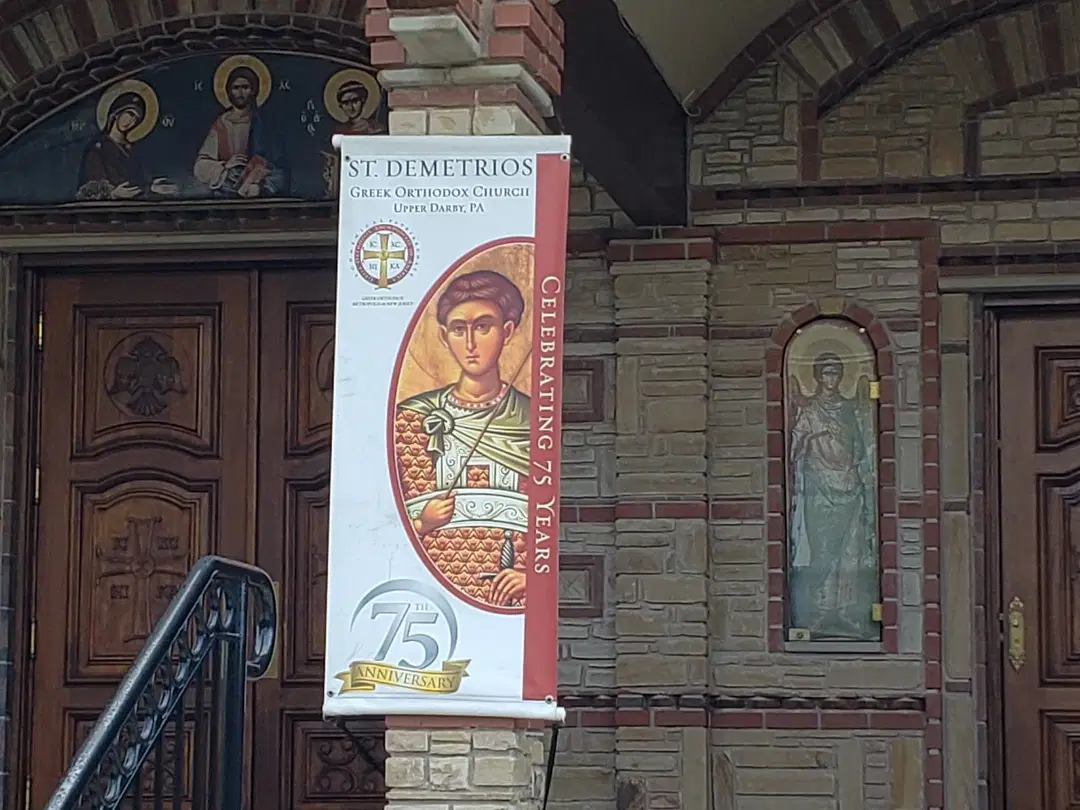St. Demetrios Greek Orthodox Church, Upper Darby Township, PA — photo 7 of 12