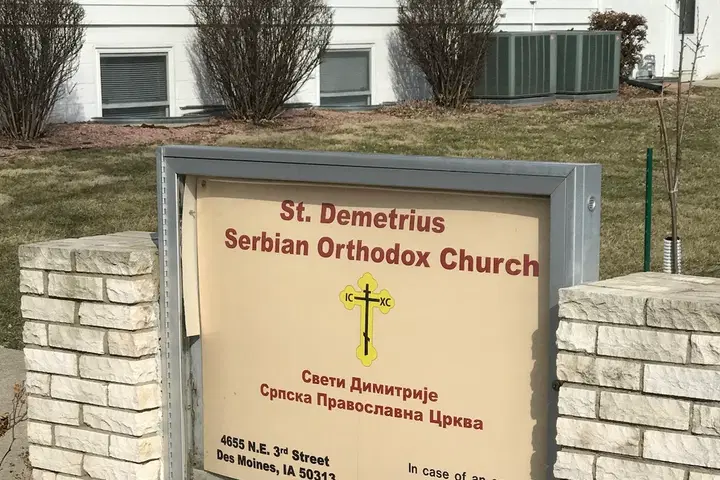 St. Demetrius Serbian Orthodox Church, Des Moines, IA — photo 3 of 9
