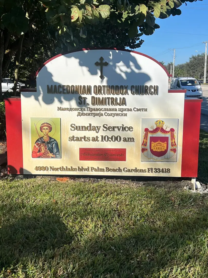 St. Dimitrija Macedonian Orthodox Church, Palm Beach Gardens, FL — photo 3 of 15