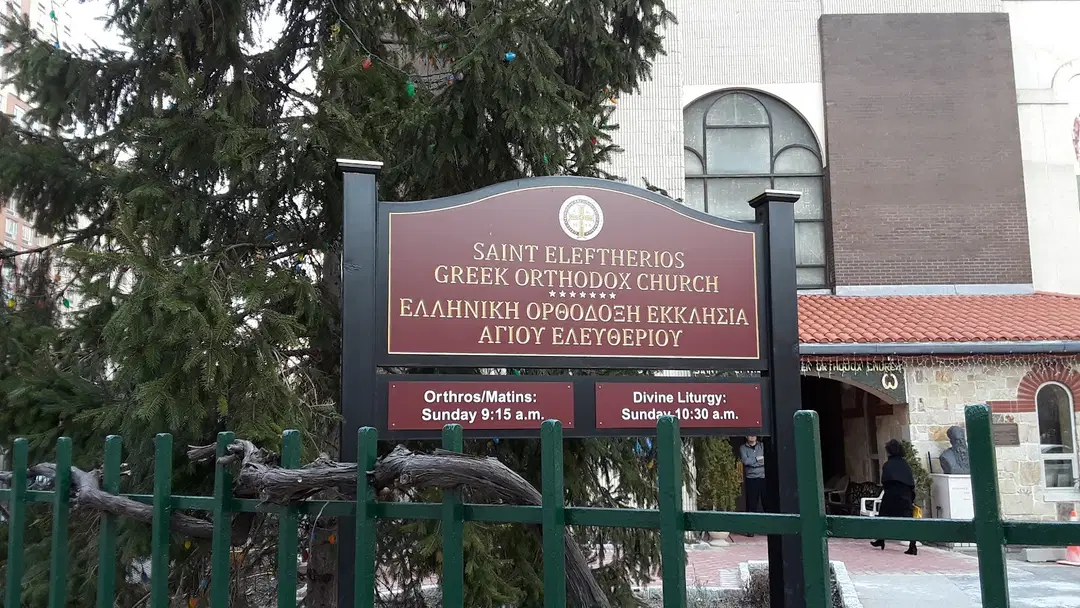 St. Eleftherios' Greek Orthodox Church, New York, NY — photo 13 of 20