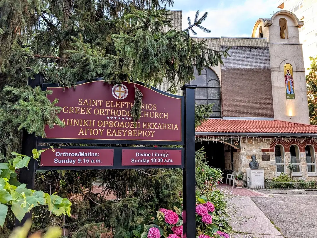 St. Eleftherios' Greek Orthodox Church, New York, NY — photo 6 of 20