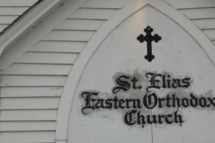 St. Elias Antiochian Eastern Orthodox Church, La Crosse, WI — photo 4 of 19