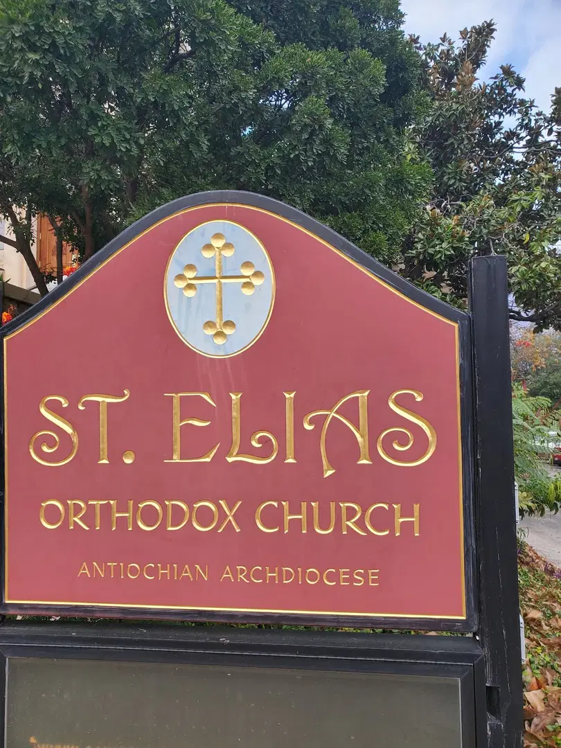 St. Elias Antiochian Orthodox Church, Austin, TX — photo 3 of 19