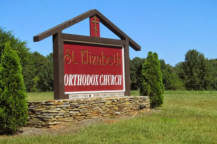 St. Elizabeth Orthodox Church, Woodstock, GA — photo 3 of 9