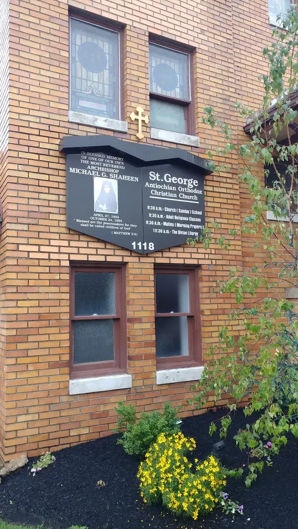 St. George Antiochian Orthodox Church, Canton, OH — photo 6 of 9