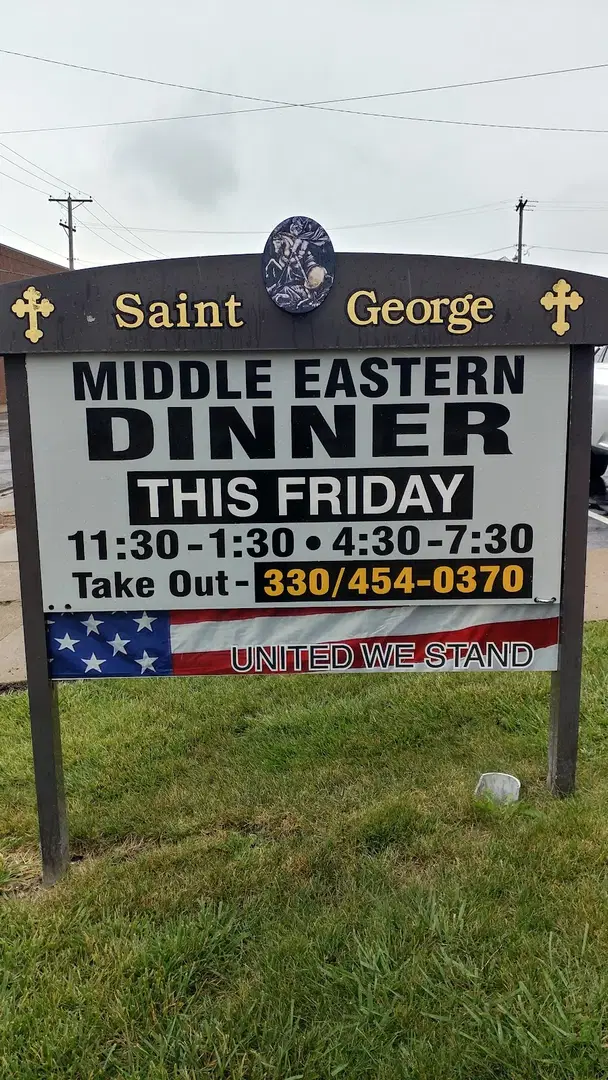 St. George Antiochian Orthodox Church, Canton, OH — photo 9 of 9