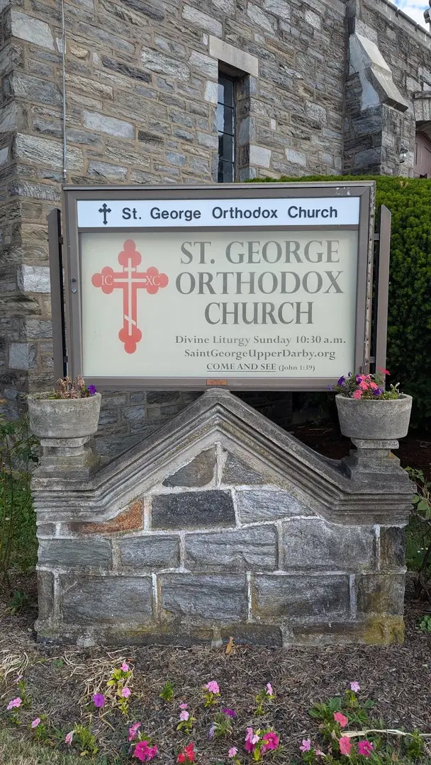 St. George Antiochian Orthodox Church, Upper Darby Township, PA — photo 4 of 12