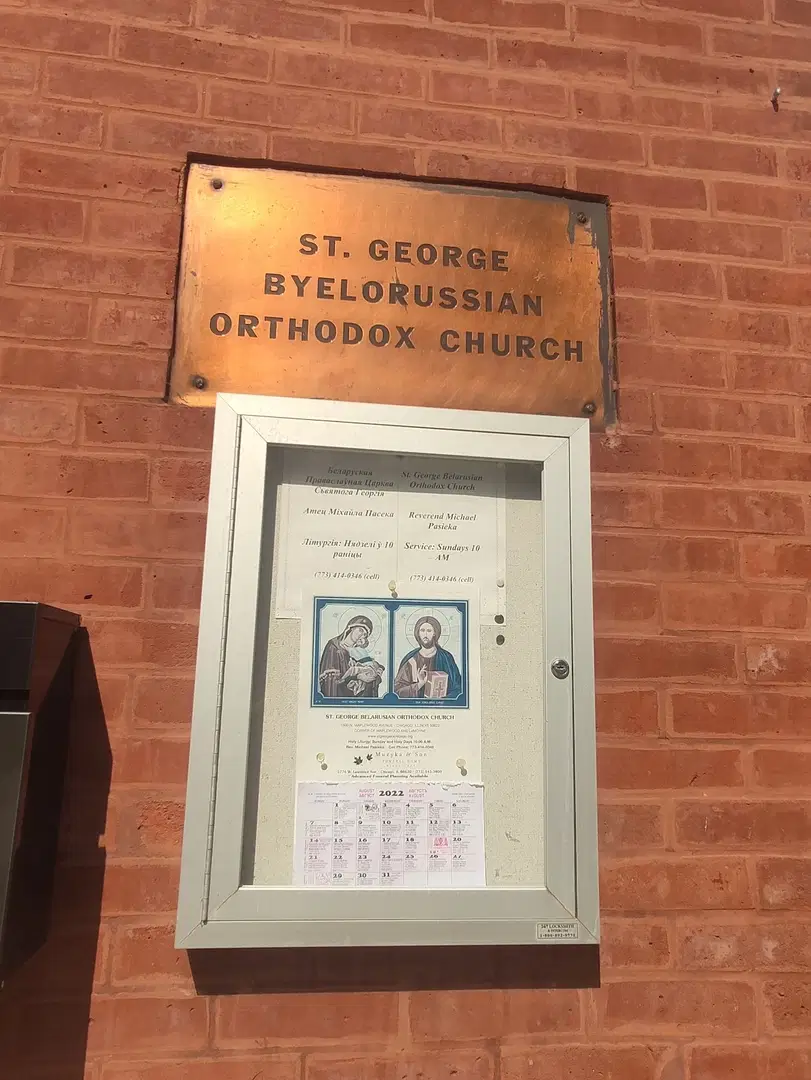 St. George Belarusian Orthodox Church, Chicago, IL — photo 2 of 17
