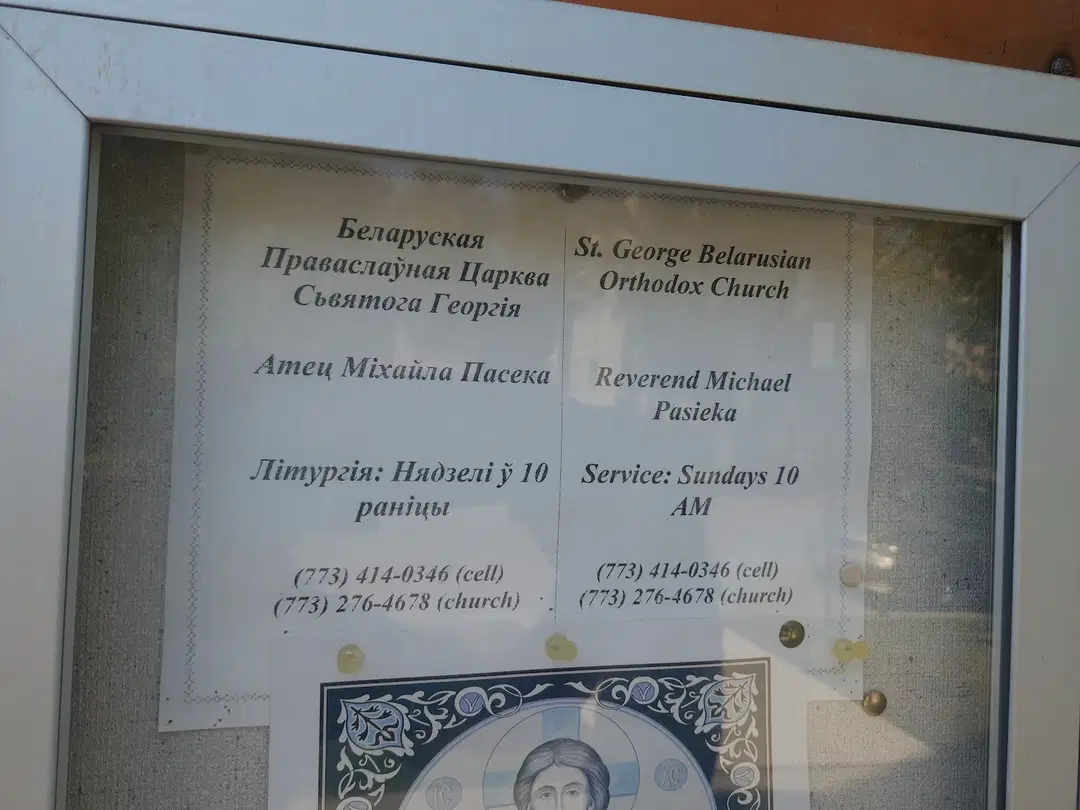 St. George Belarusian Orthodox Church, Chicago, IL — photo 11 of 17