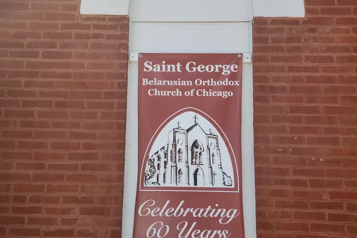 St. George Belarusian Orthodox Church, Chicago, IL — photo 3 of 17