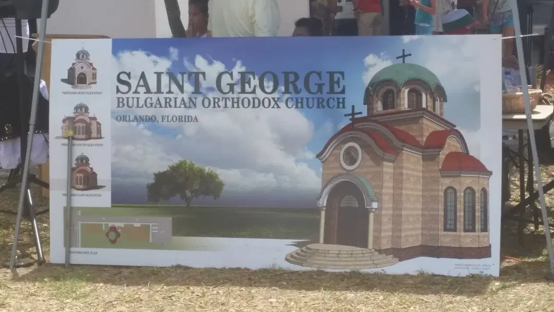 St. George Bulgarian Orthodox Church, Altamonte Springs, FL — photo 14 of 20