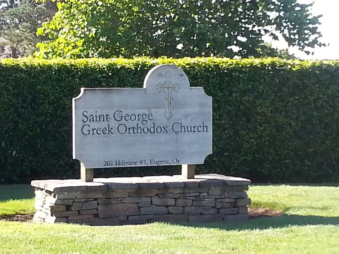 St. George Greek Orthodox Church, Eugene, OR — photo 7 of 14