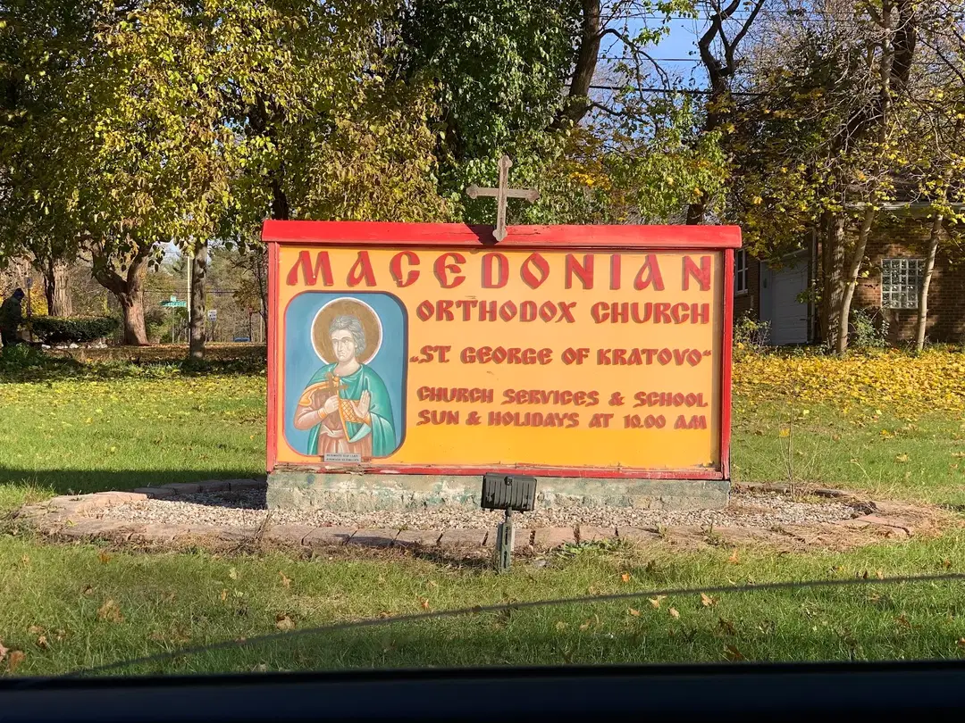 St. George of Kratovo Macedonian Orthodox Church, Farmington Hills, MI — photo 8 of 20