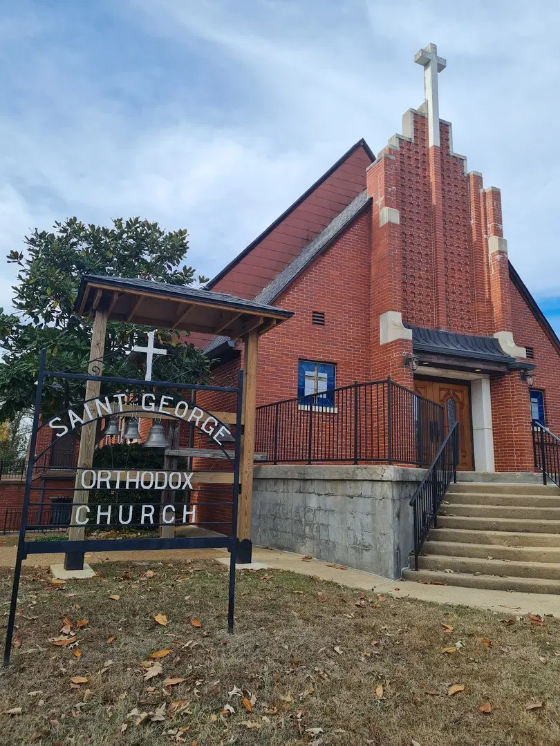 St. George Orthodox Church, Bartlett, TN — photo 2 of 13