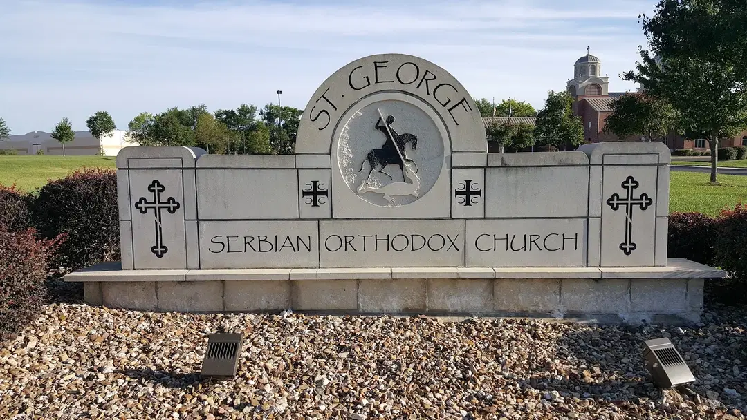 St. George Serbian Orthodox Church, Lenexa, KS — photo 6 of 20