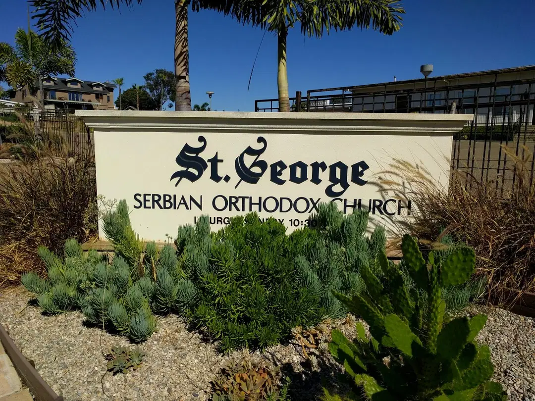 St. George Serbian Orthodox Church, San Diego, CA — photo 15 of 17