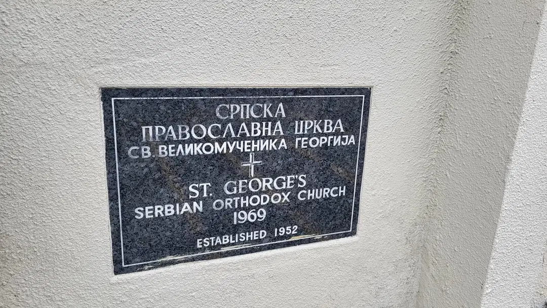 St. George Serbian Orthodox Church, San Diego, CA — photo 4 of 17