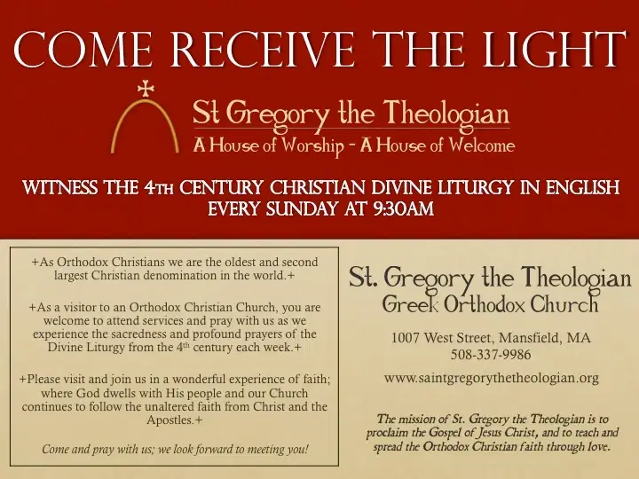 St. Gregory the Theologian Greek Orthodox Church, Mansfield, MA — photo 18 of 20
