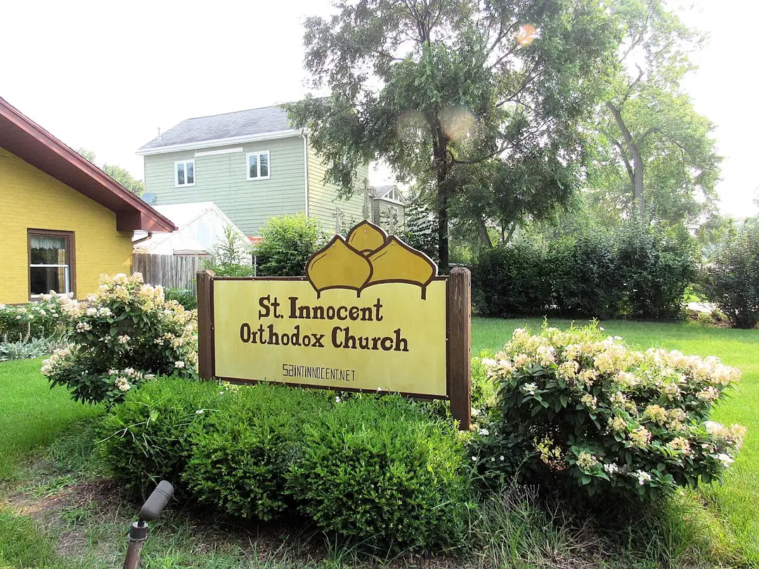 St. Innocent Orthodox Church, Carol Stream, IL — photo 12 of 16