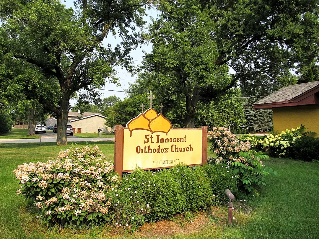 St. Innocent Orthodox Church, Carol Stream, IL — photo 8 of 16