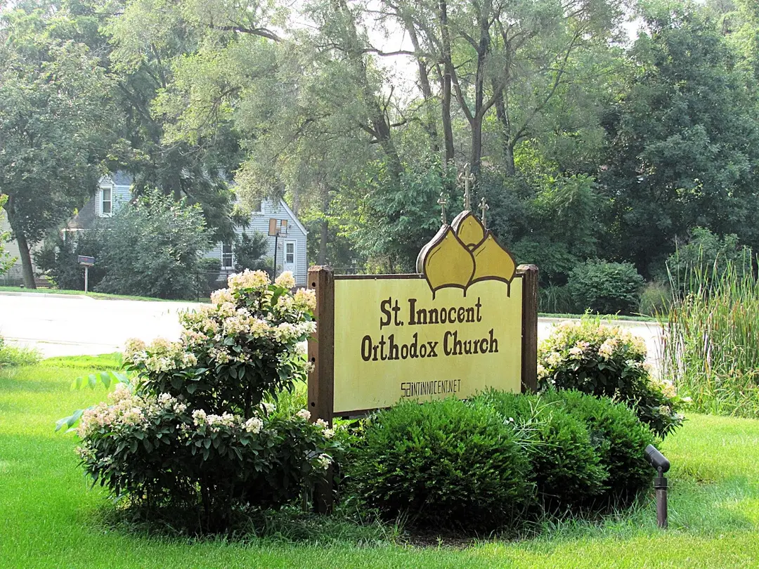 St. Innocent Orthodox Church, Carol Stream, IL — photo 10 of 16