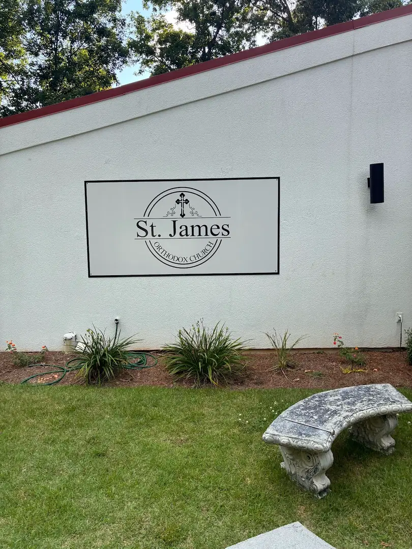 St. James Orthodox Church, Gainesville, GA — photo 13 of 20