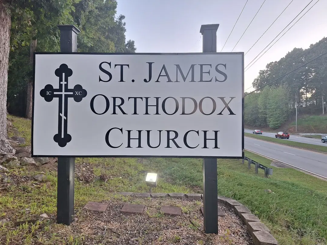 St. James Orthodox Church, Gainesville, GA — photo 6 of 20