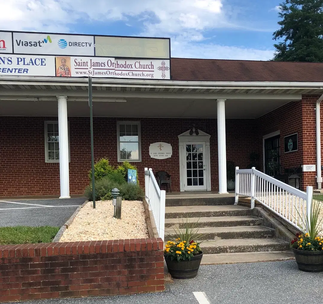 St. James Orthodox Church, Taneytown, MD — photo 8 of 18