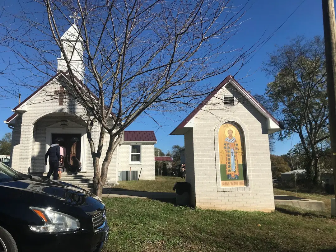 St. John Chrysostom Romanian Orthodox Church, Old Hickory, TN — photo 4 of 19