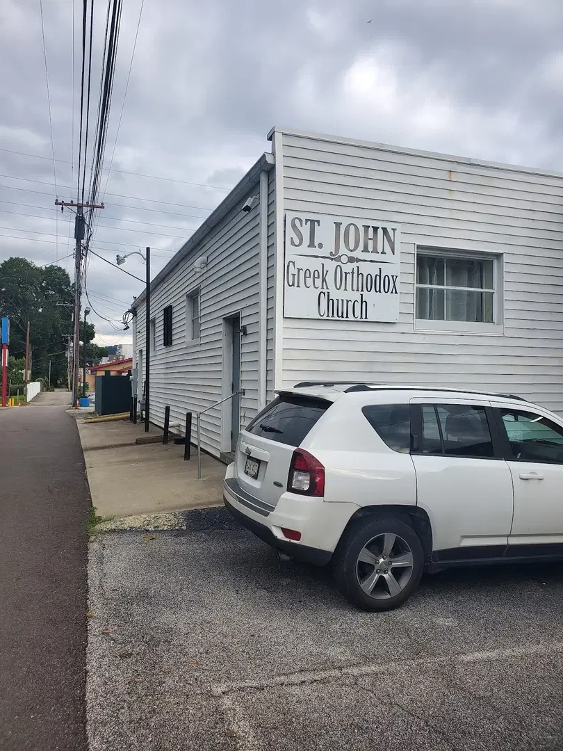 St. John Greek Orthodox Church, Charleston, WV — photo 3 of 3