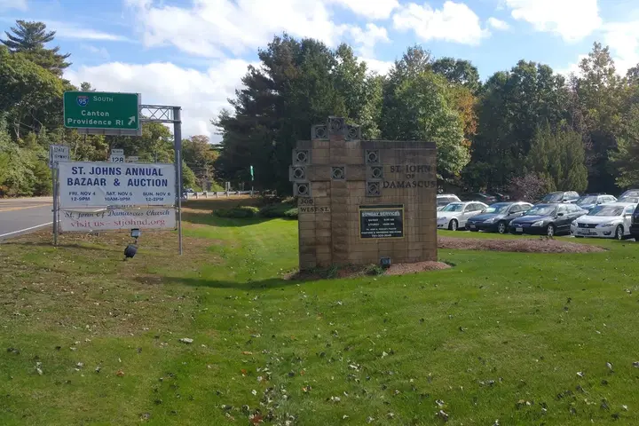 St. John of Damascus Orthodox, Dedham, MA — photo 4 of 11