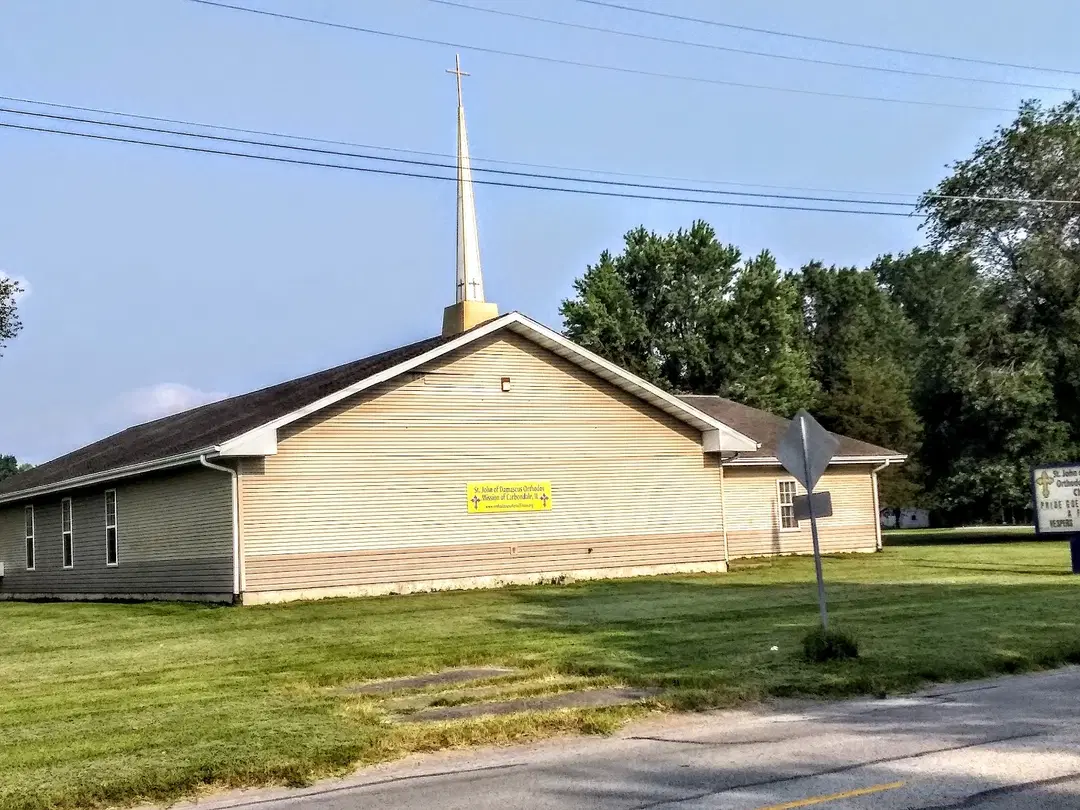 St. John of Damascus Orthodox Mission of Carbondale, Carbondale, IL — photo 3 of 15