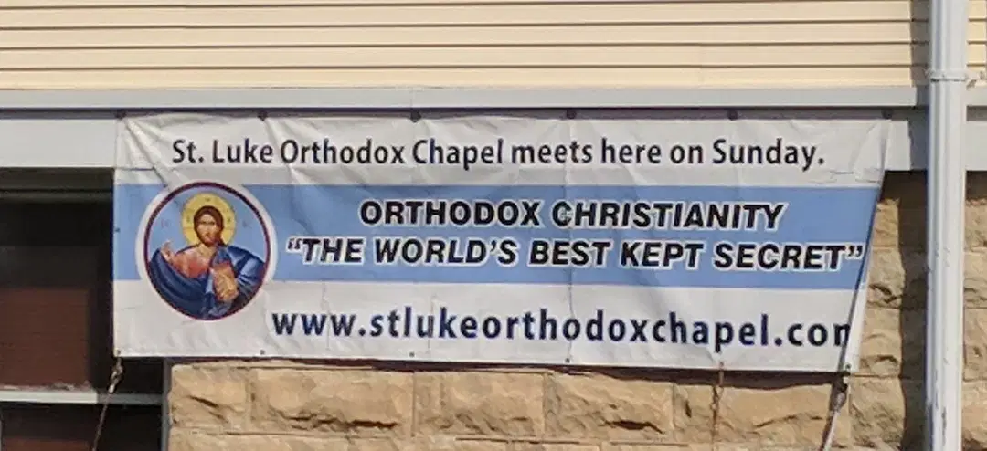 St. John Orthodox Chapel, New Lenox, IL — photo 4 of 7