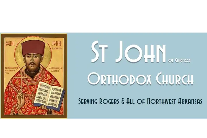 St. John Orthodox Church, Rogers, AR — photo 5 of 8