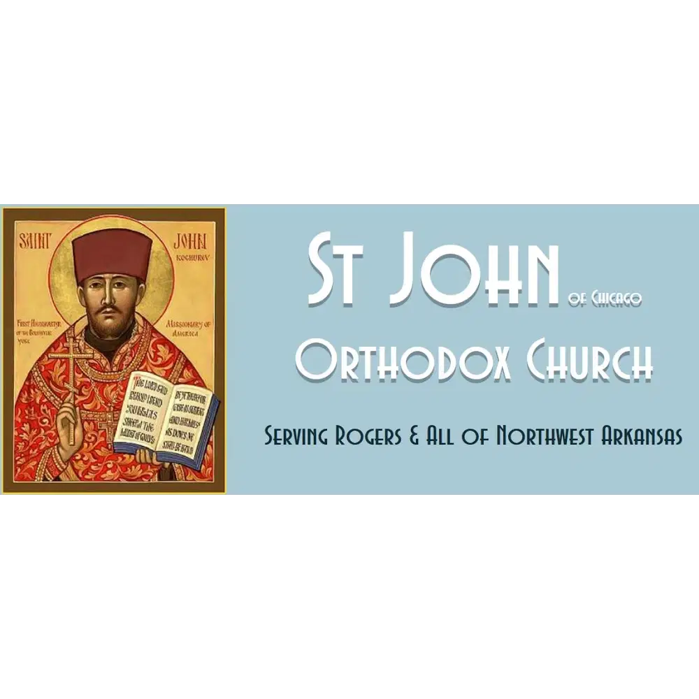 St. John Orthodox Church, Rogers, AR — photo 5 of 8