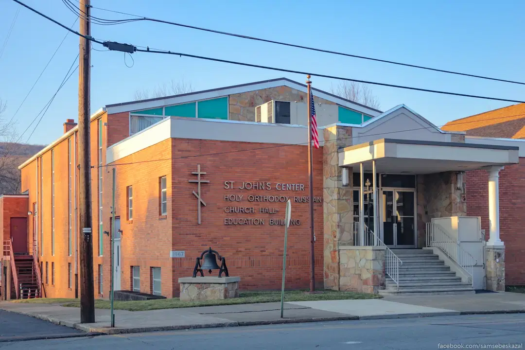 St. John's Russian Orthodox Cathedral, Mayfield, PA — photo 8 of 19
